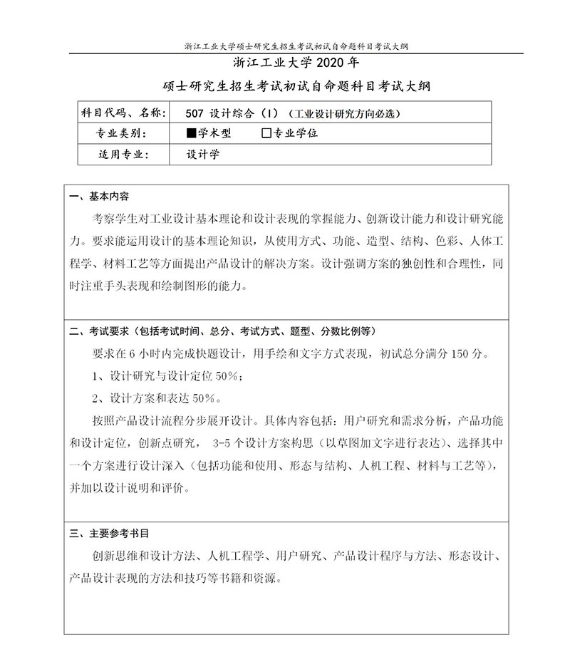 507 設計綜合（工設）_01.jpg