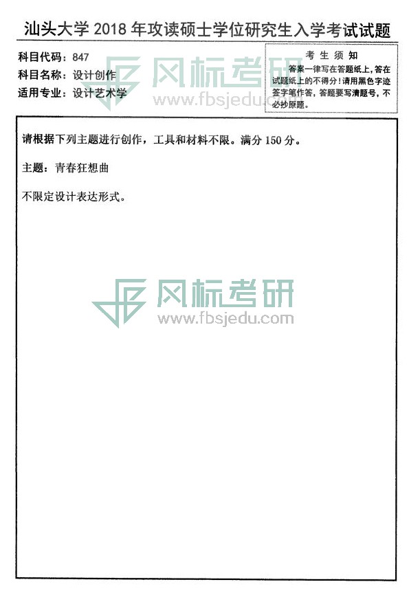 847 設(shè)計(jì)創(chuàng)作18_00.jpg