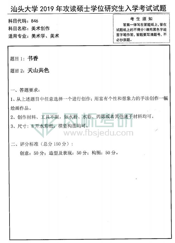 1580912017879139.jpg 846美術(shù)創(chuàng)作19_00.jpg