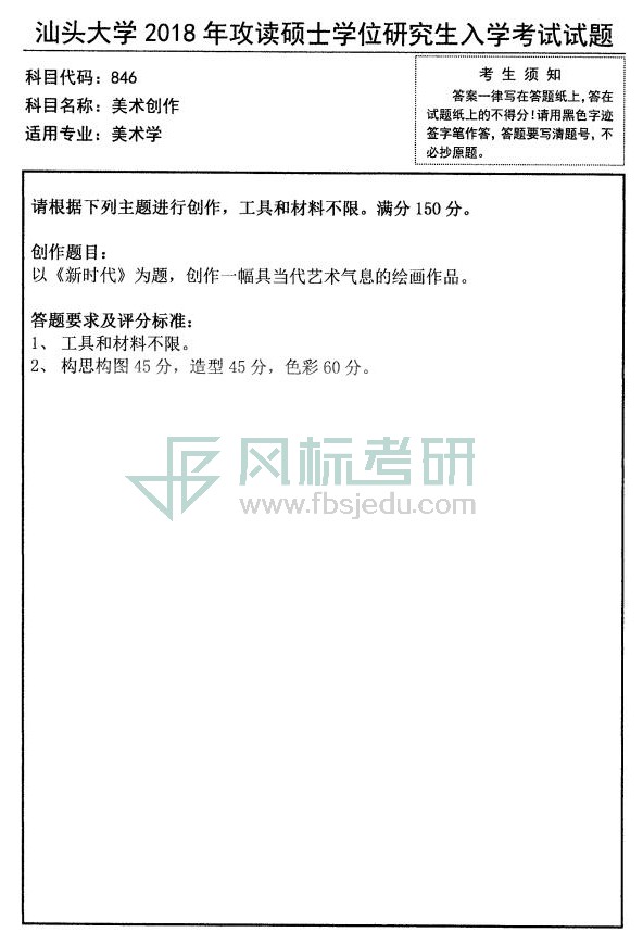 846 美術(shù)創(chuàng)作18_00.jpg