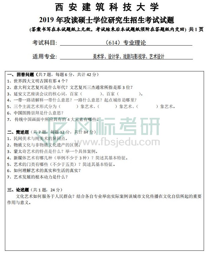 1582422065173245.jpg 614+專業(yè)理論_00.jpg