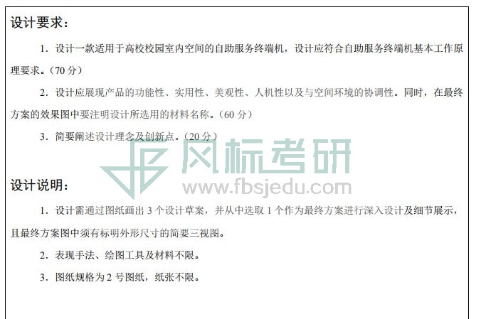 1582422360352301.jpg 848+3小時(shí)專業(yè)設(shè)計(jì)Ⅲ_00.jpg