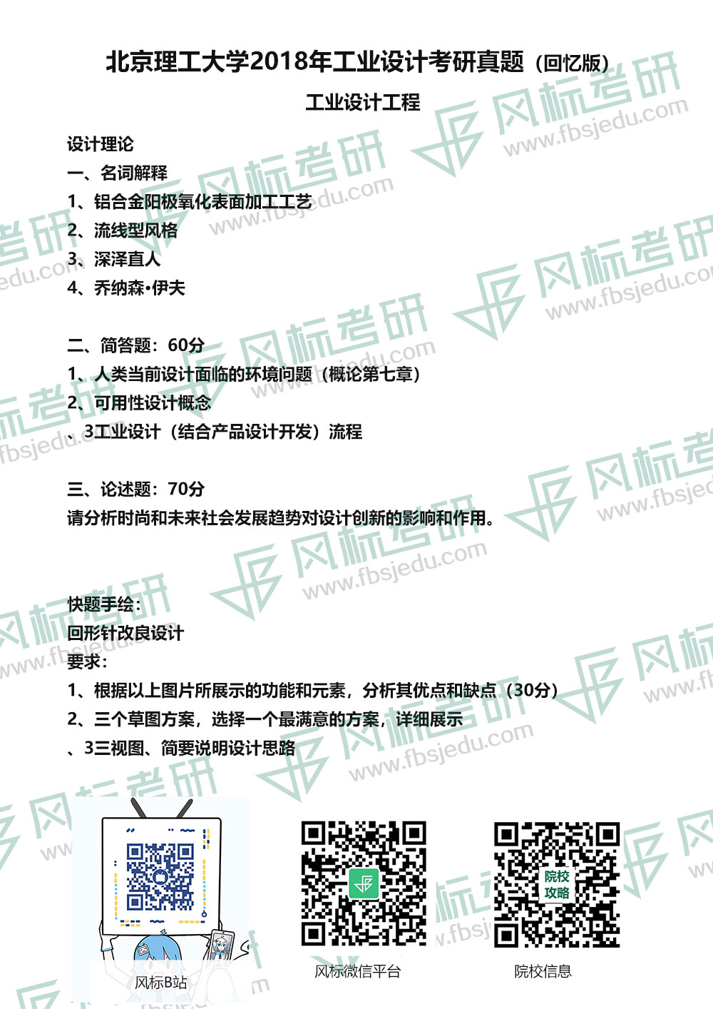 1596269373190991.jpg 北理2018工程.jpg