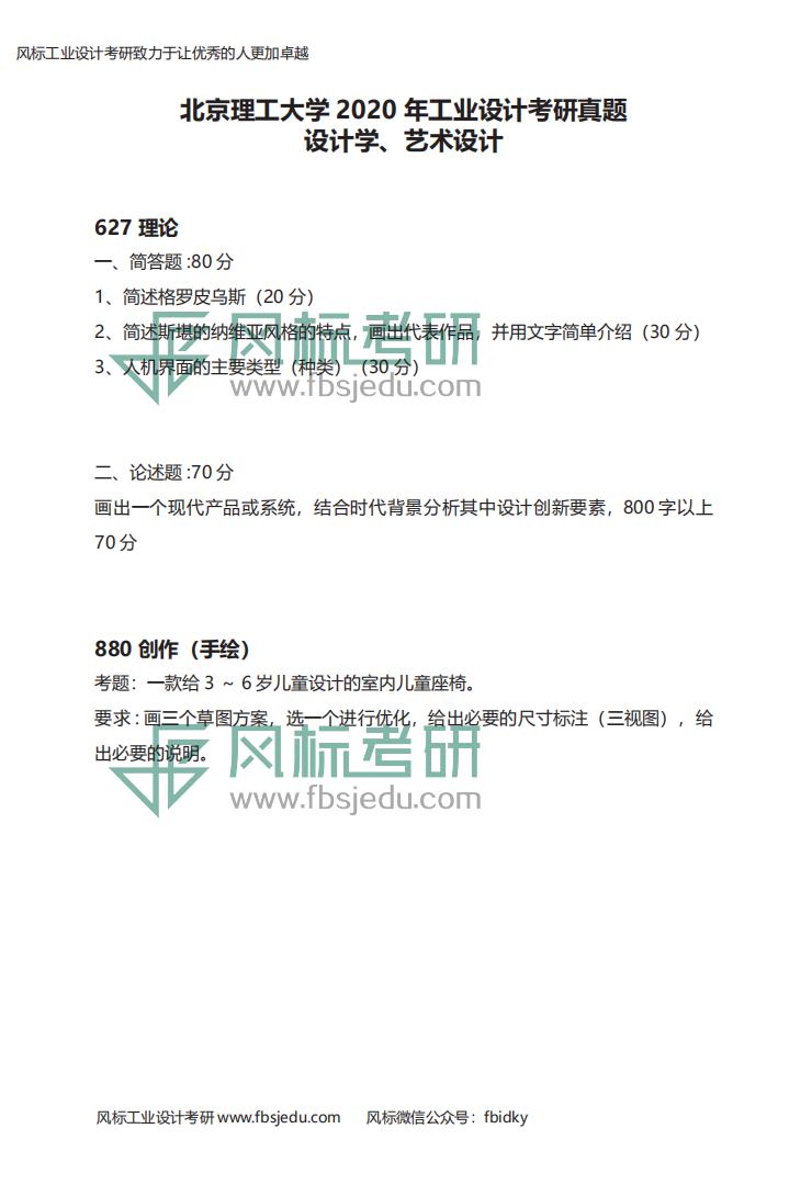 1605878647203296.jpg 北京理工大學真題10-20_01.jpg