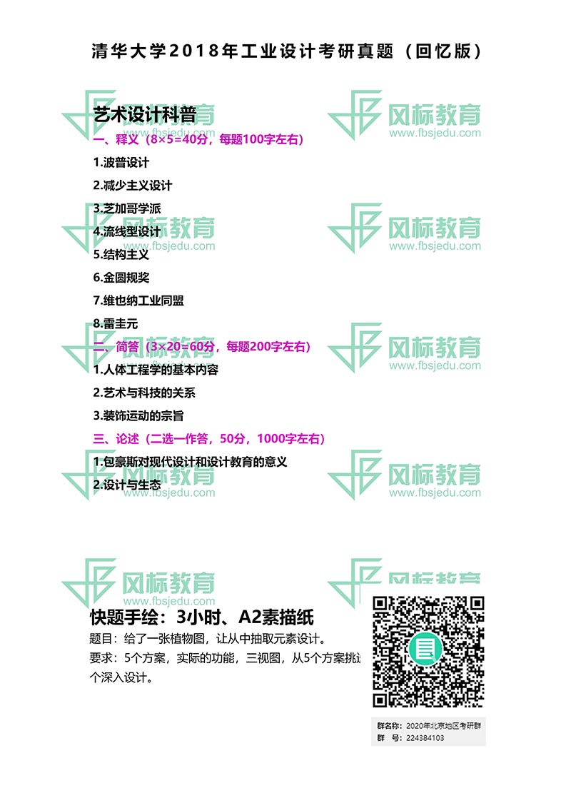 1606794831780711.jpg 清華2018.jpg