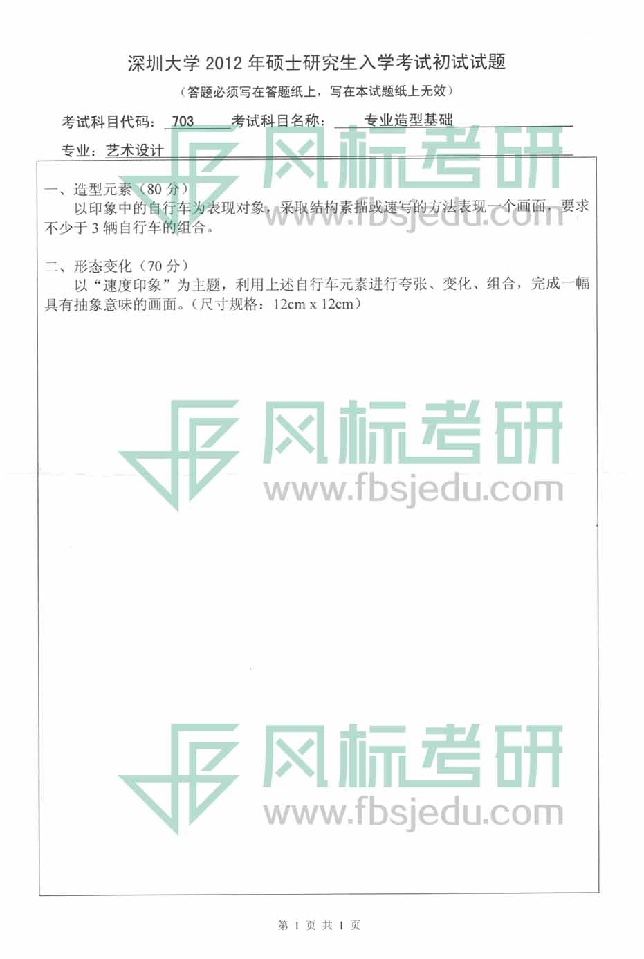 1607074803267541.jpg 2012-703.jpg