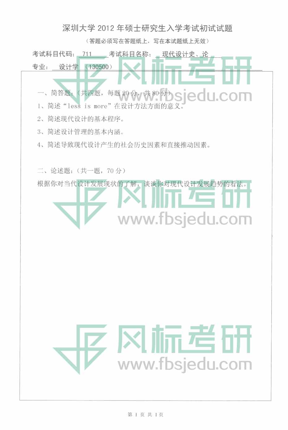 1607074879646845.jpg 2012-711.jpg