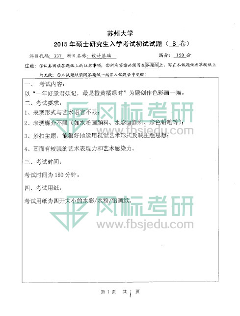 1607150385138188.jpg 2015-337.jpg