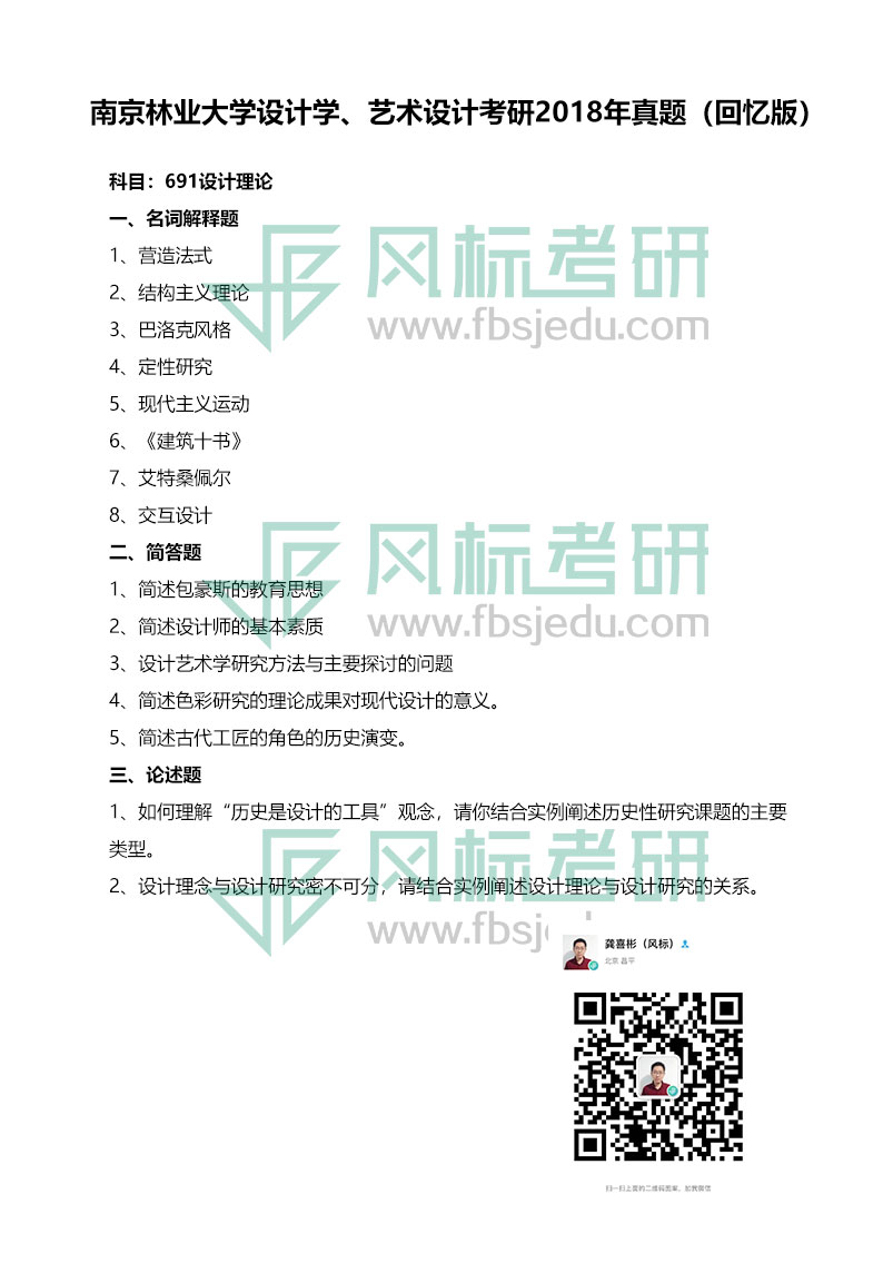 1607168095605785.jpg 2018-691.jpg