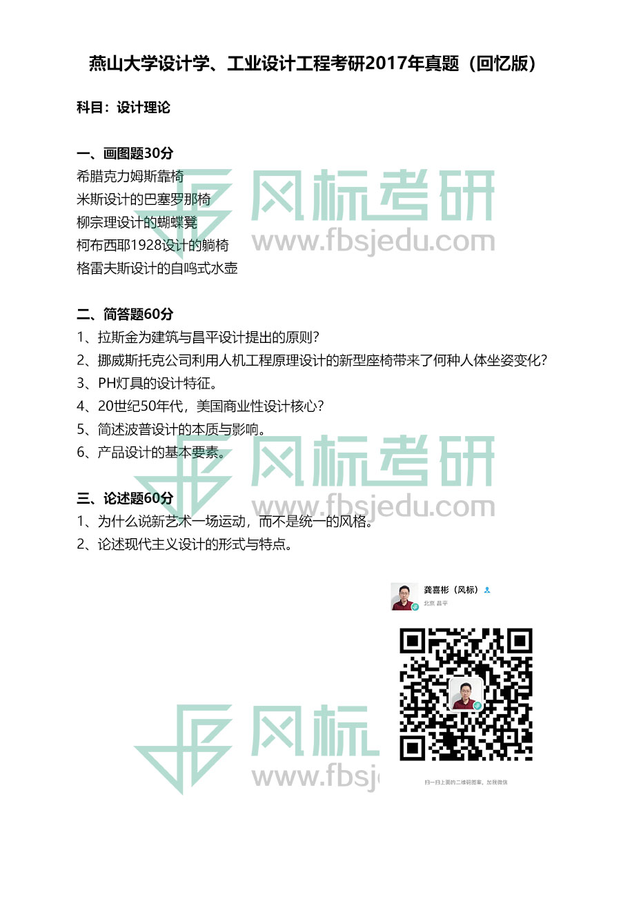 1607428397691686.jpg 2017.jpg