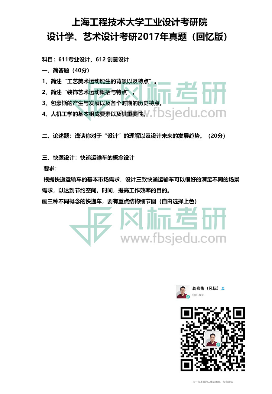 1607495557784755.jpg 2017.jpg