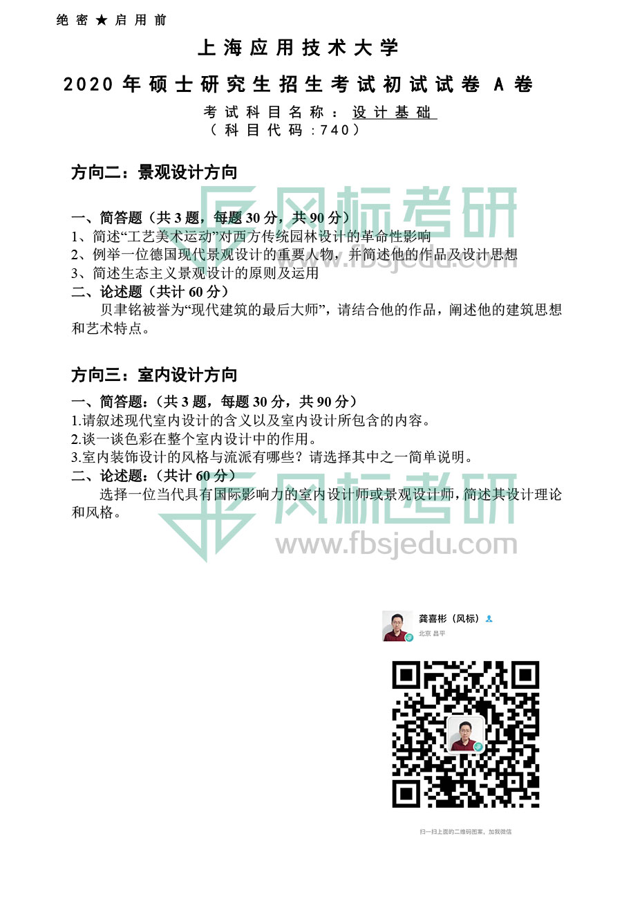 1607497050504463.jpg 2020-740-3.jpg