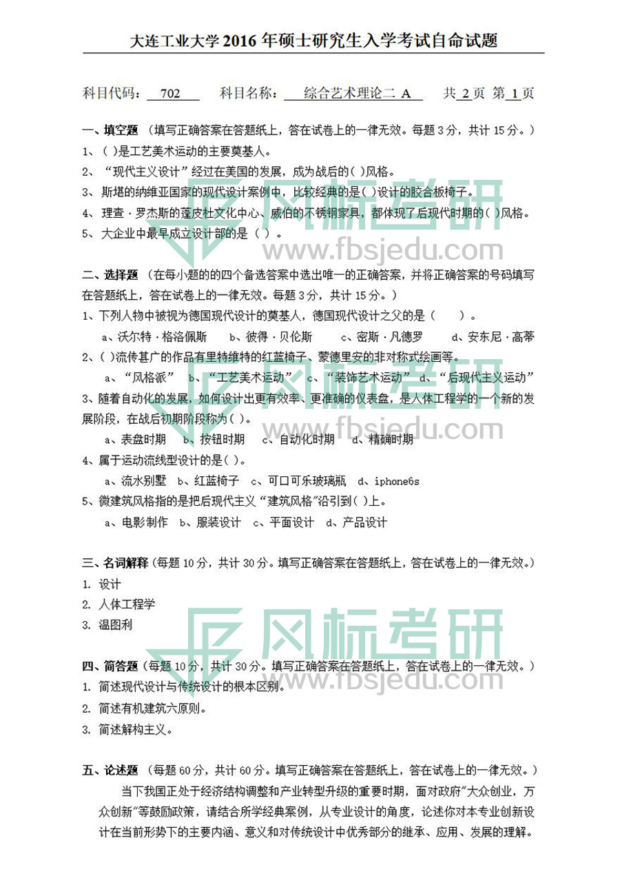 1607690679529190.jpg 2016-理論.jpg