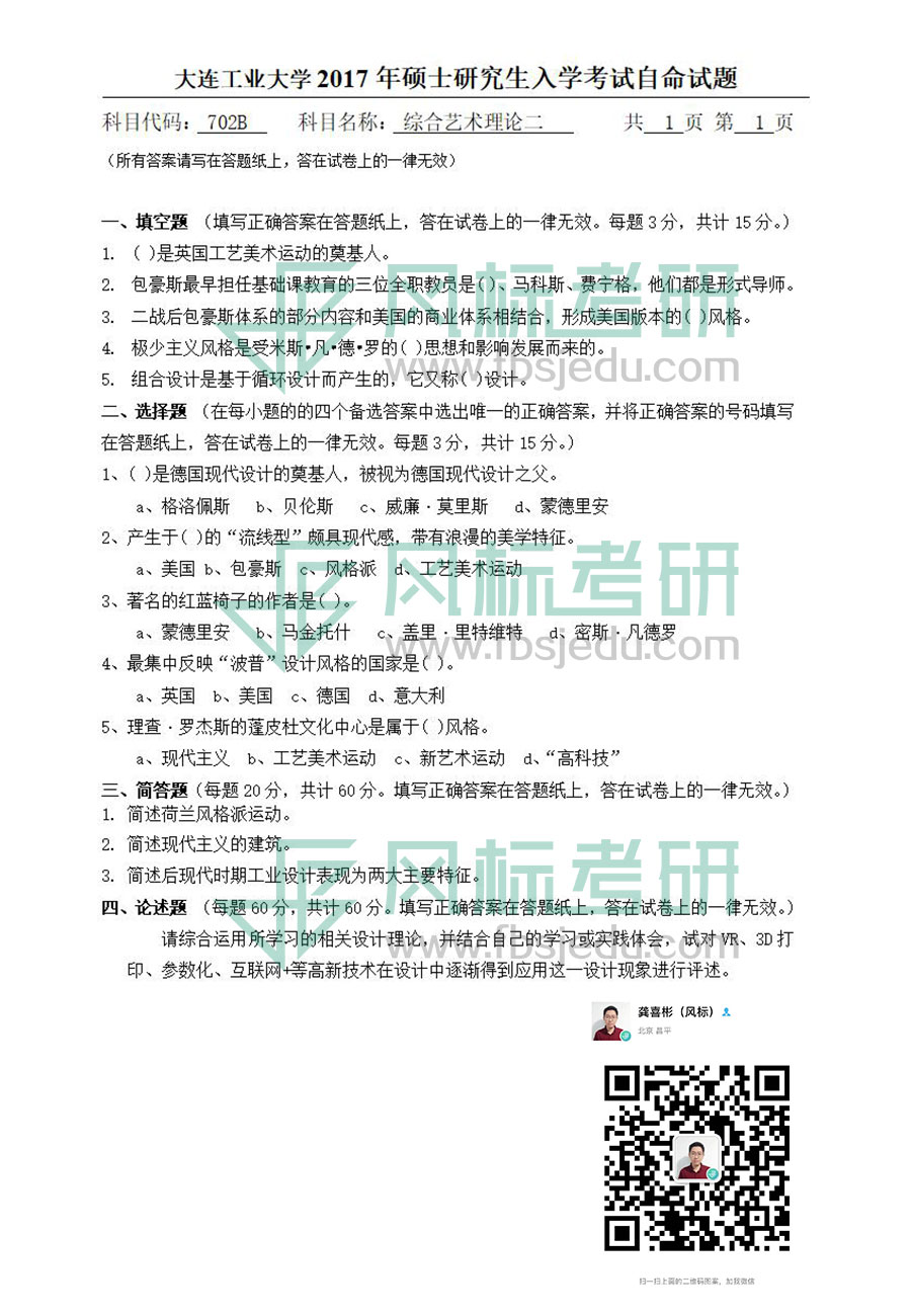 1607690903875212.jpg 2017-702B.jpg