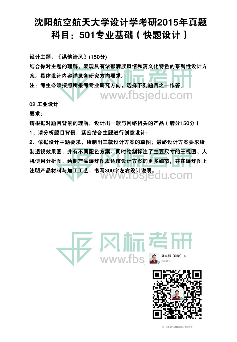 1607692439355198.jpg 2015-501工業(yè).jpg