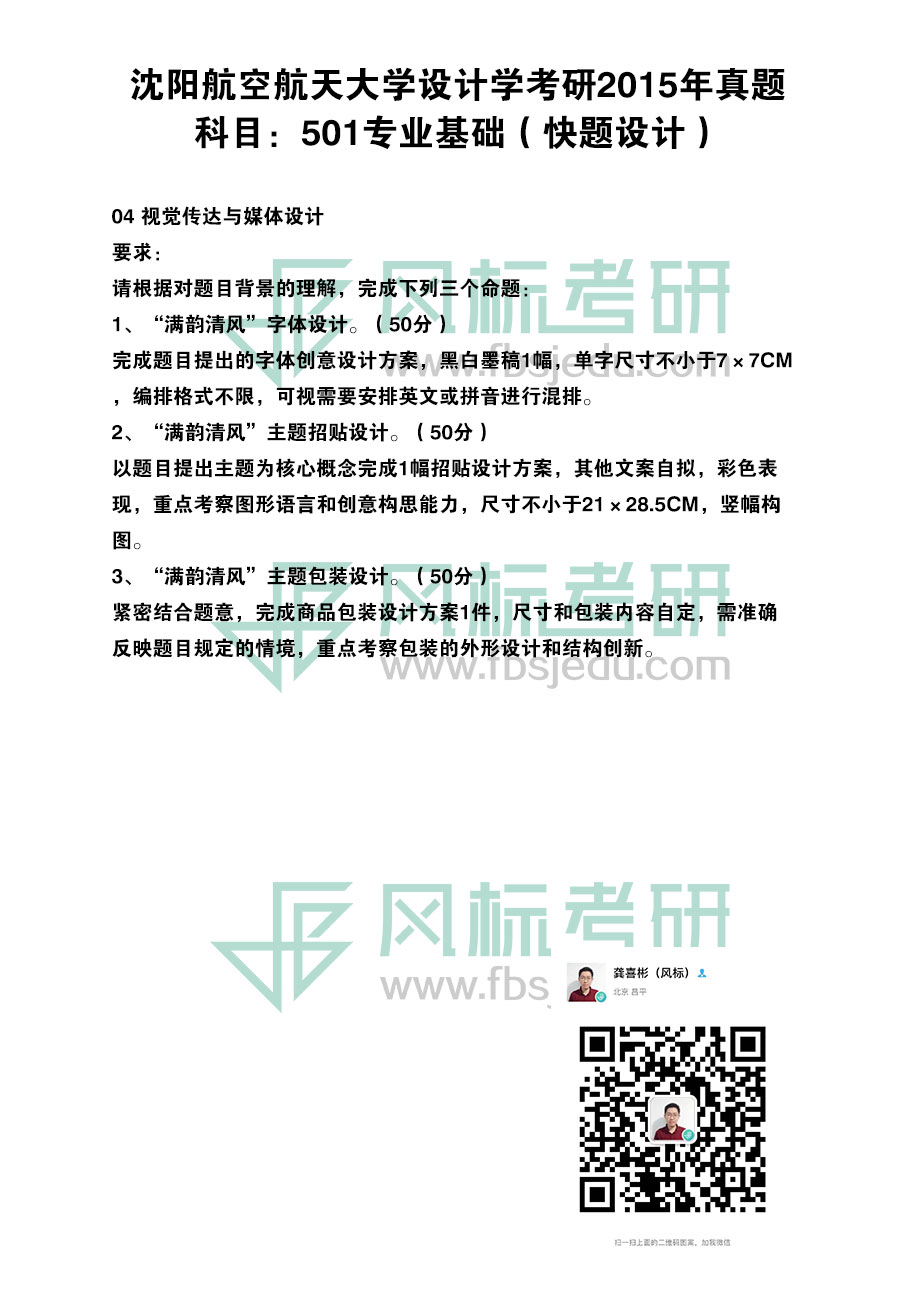 1607692496624245.jpg 2015-501視傳.jpg