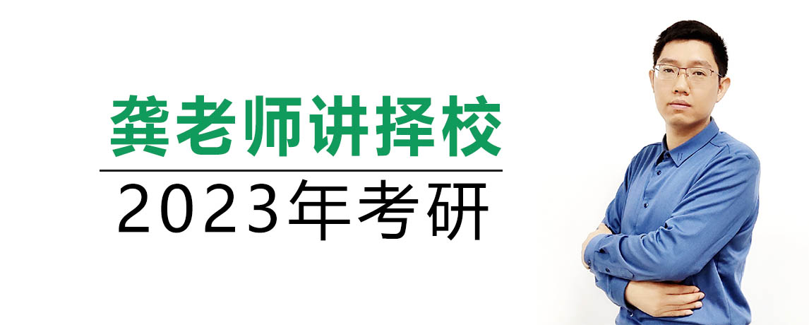 1637546438410436.jpg 考研學(xué)校.jpg