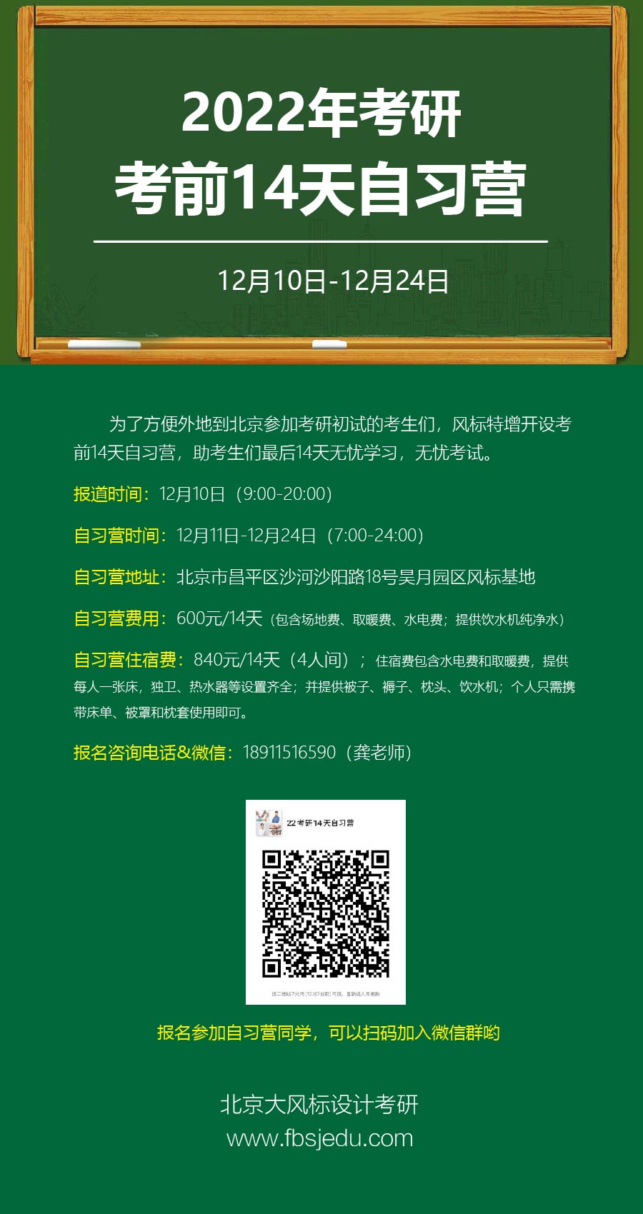 自習(xí)營(yíng)14天_畫板 1.jpg