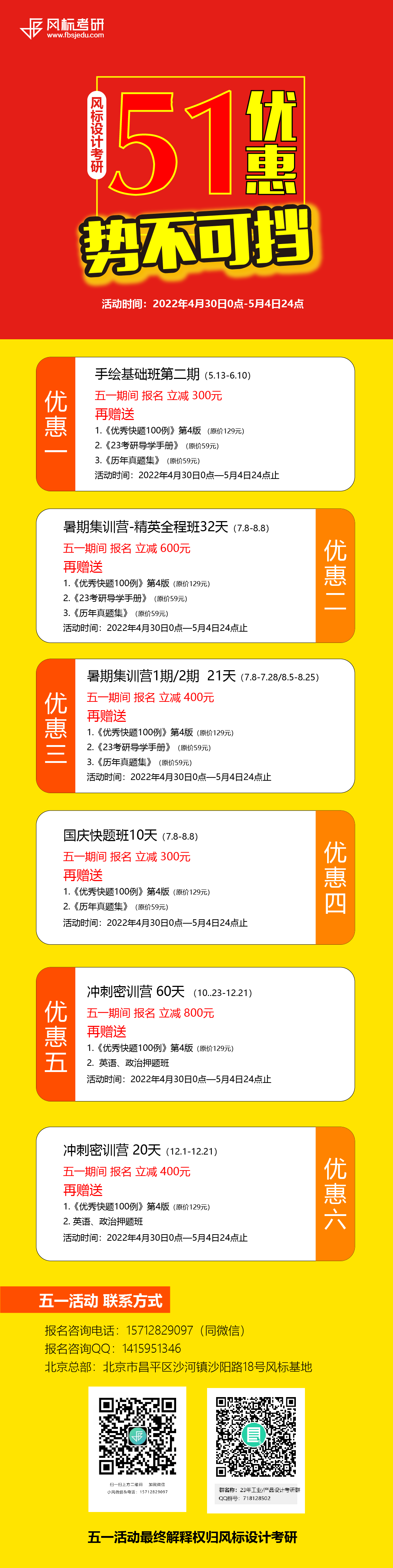 1651118334592455.png 五一促銷1_畫板 1.png