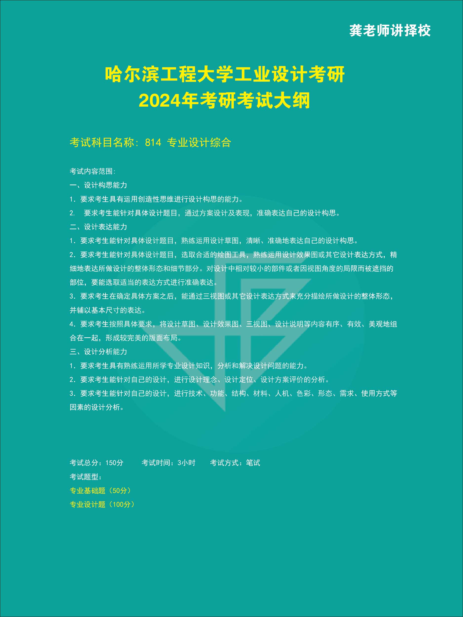 1695784924270538.jpg 哈工程3_畫(huà)板 1.jpg