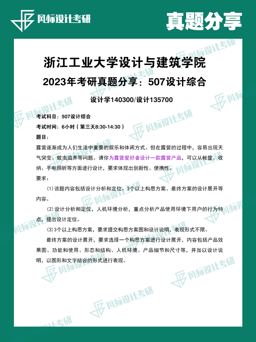 1720168130408370.png 真題魔板浙江工業(yè)23-2.png