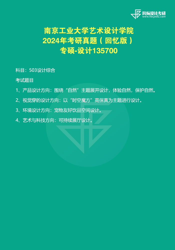 1727664329139568.png 南京24.png