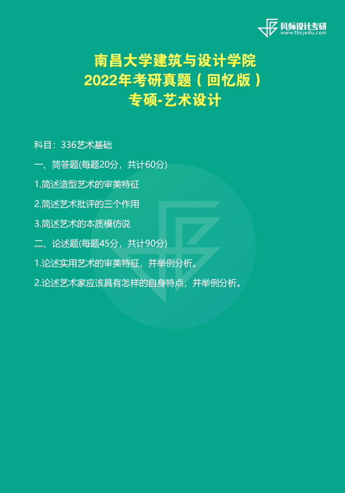 1727698603979194.png 南昌設(shè)計(jì)22.png
