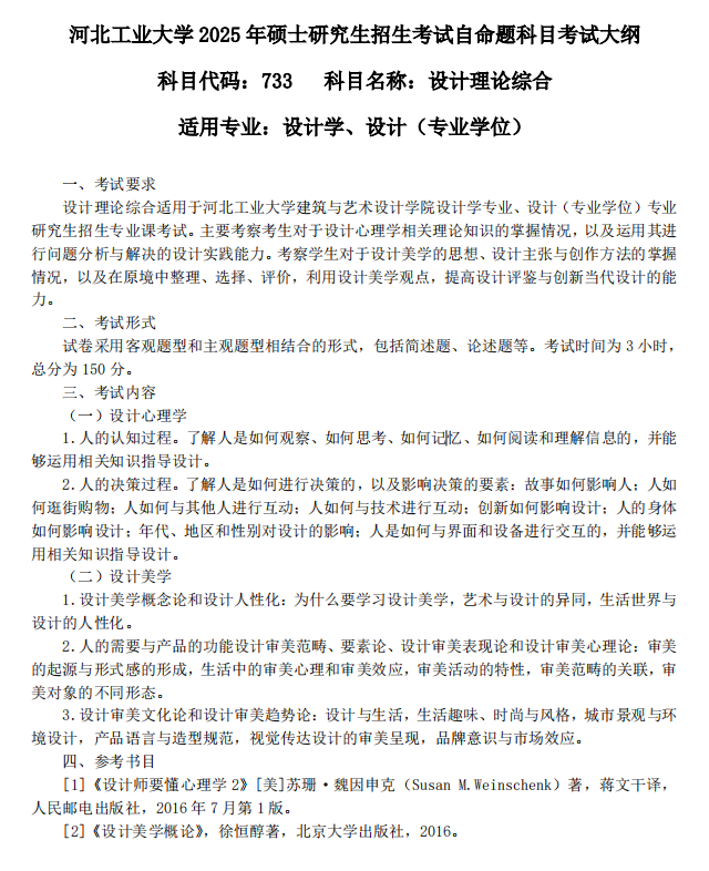 1728545797277595.png 截屏2024-10-10 15.34.39.png