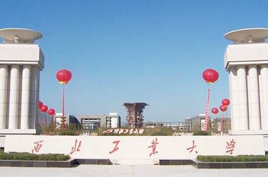 西北工業(yè)大學(xué)（雙一流/985.211、西安）