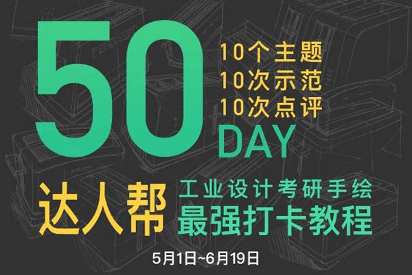 手繪達(dá)人幫第二期招募會(huì)員啦，來(lái)吧，和有能量的人一起進(jìn)步！