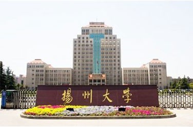 揚州大學(xué)