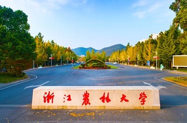 浙江農(nóng)林大學(xué)