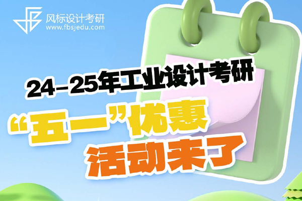 “五一”優(yōu)惠活動(dòng)來了！??！