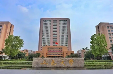 五邑大學(xué)